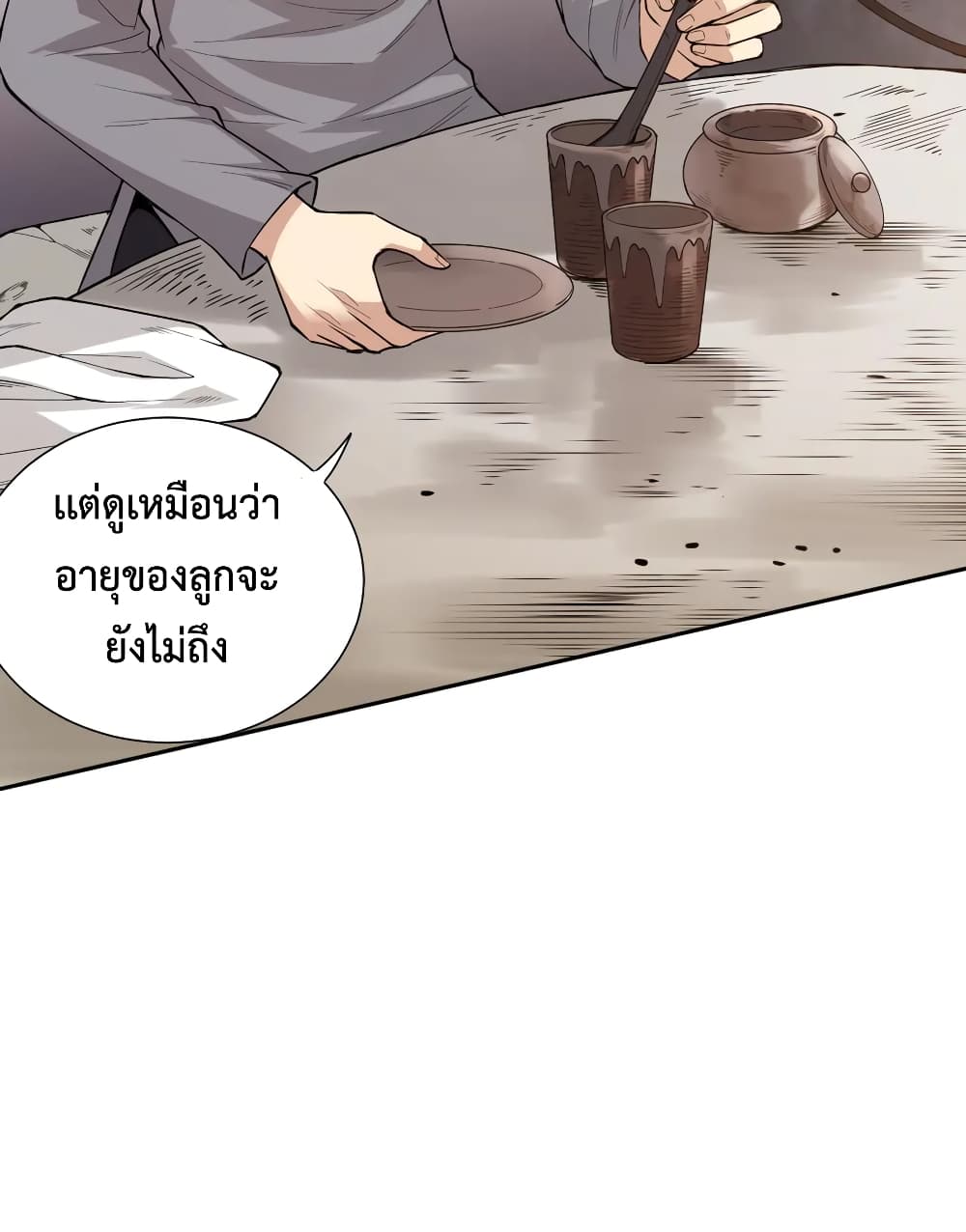 ULTIMATE SOLDIER เธ•เธญเธเธ—เธตเน 138 (23)