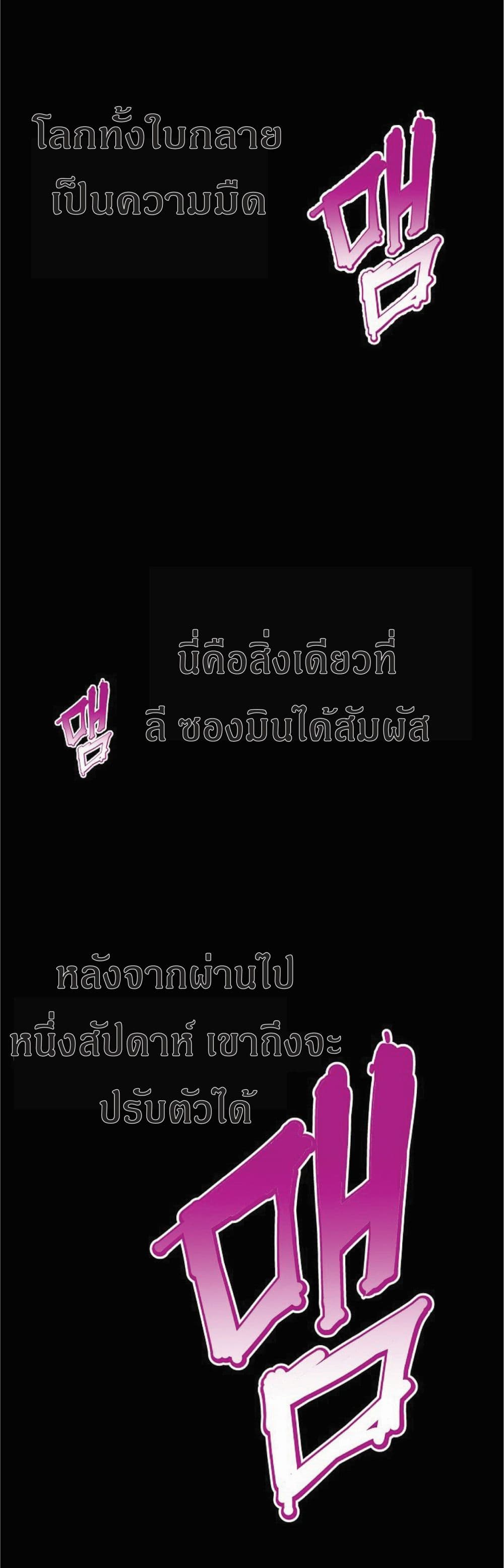 Worthless Regression เธ•เธญเธเธ—เธตเน 17 (57)