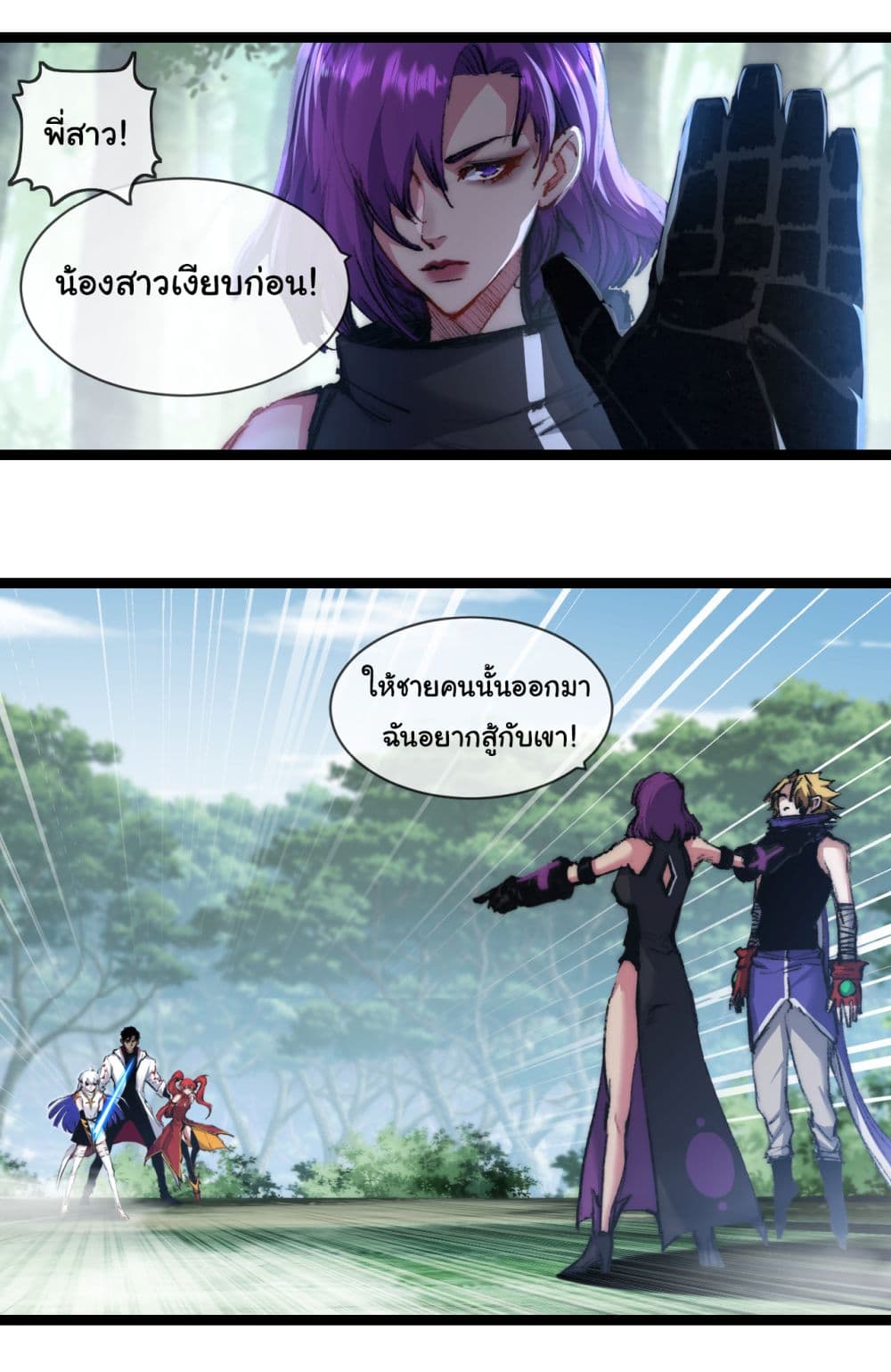 Iโ€m The Boss in Magic Moon เธ•เธญเธเธ—เธตเน 27 (13)