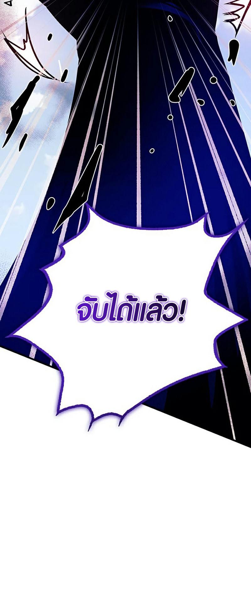 เธญเนเธฒเธเธกเธฑเธเธฎเธงเธฒ เน€เธฃเธทเนเธญเธ Villain To Kill 132 14