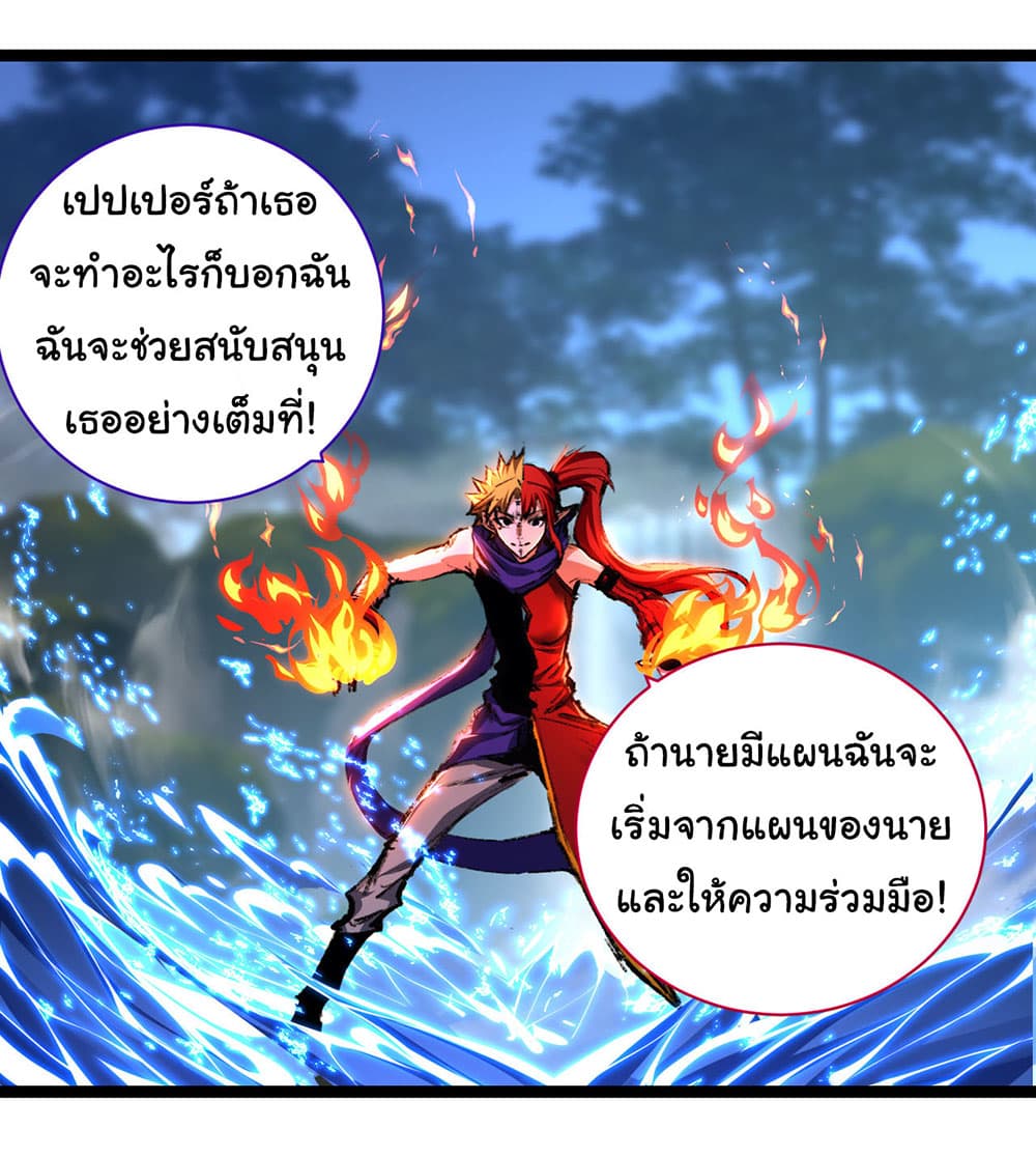 Iโ€m The Boss in Magic Moon เธ•เธญเธเธ—เธตเน 32 (25)