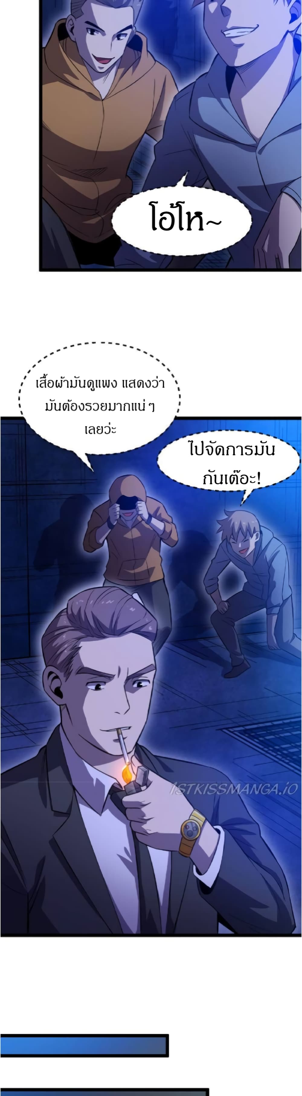 I Rely on OCD to Become the King เธ•เธญเธเธ—เธตเน 19 (25)