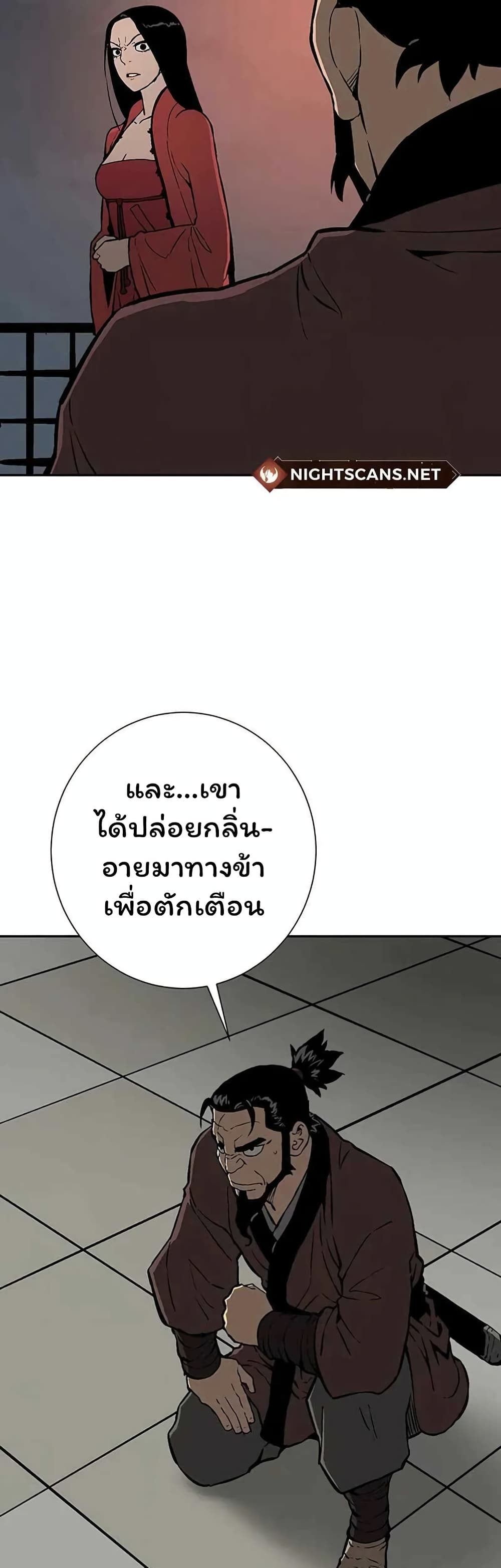 Tales of A Shinning Sword เธ•เธญเธเธ—เธตเน 37 (4)