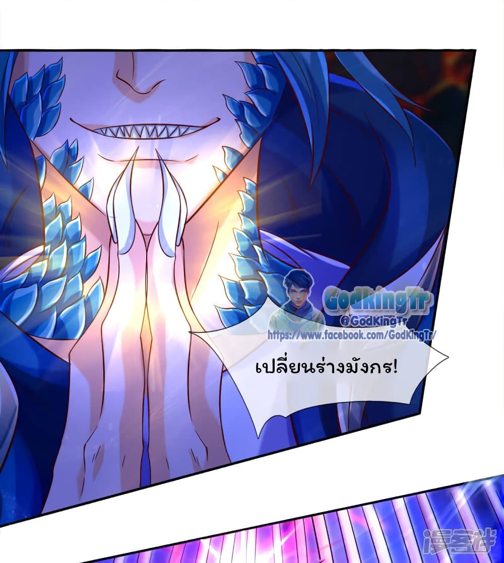 Eternal god King เธ•เธญเธเธ—เธตเน 237 (13)