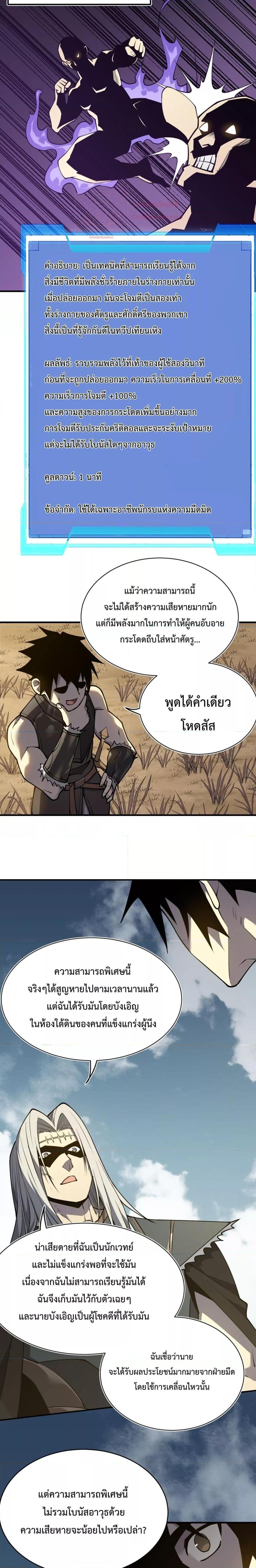 I am the Server’s Adversary ตอนที่ 5 (6)