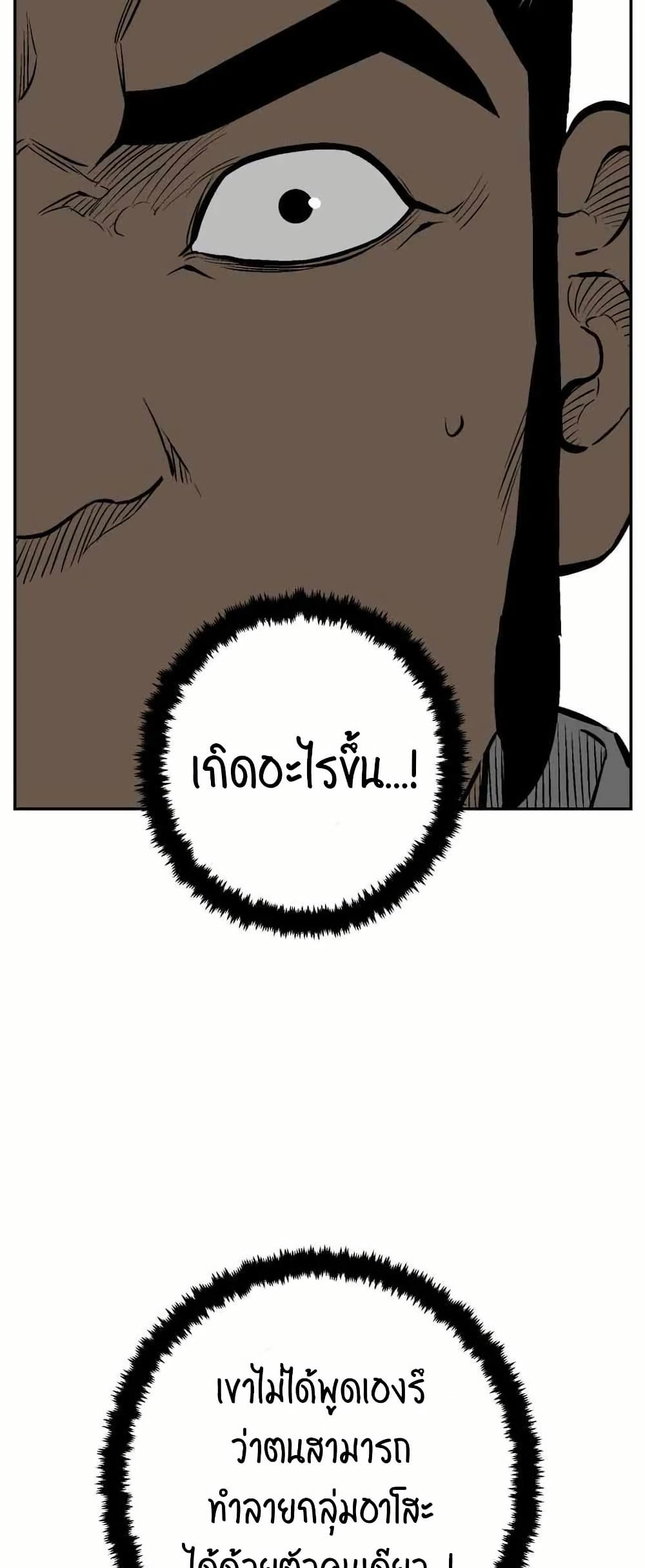 Tales of A Shinning Sword เธ•เธญเธเธ—เธตเน 29 (4)