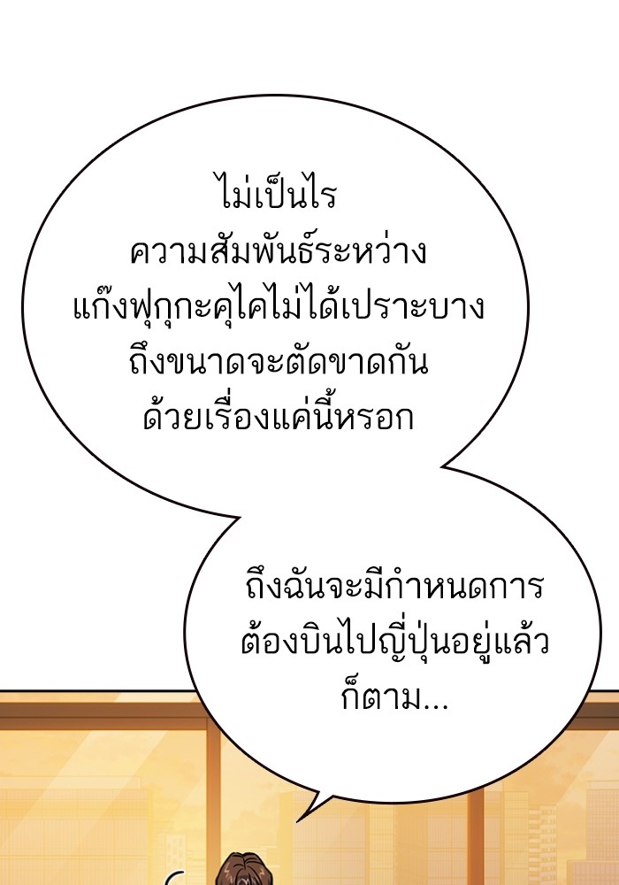 study group เธ•เธญเธเธ—เธตเน 199 (66)