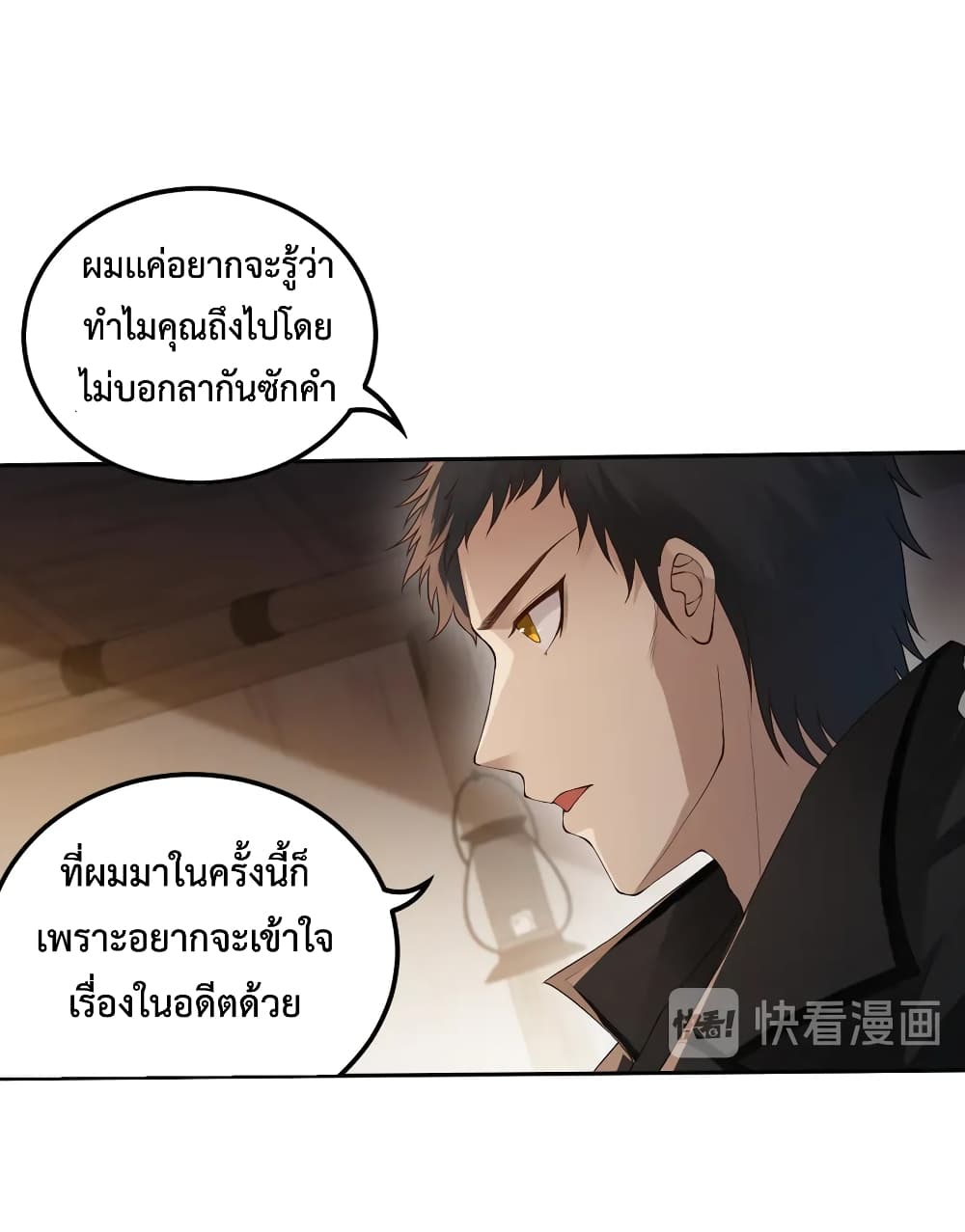 ULTIMATE SOLDIER เธ•เธญเธเธ—เธตเน 138 (34)