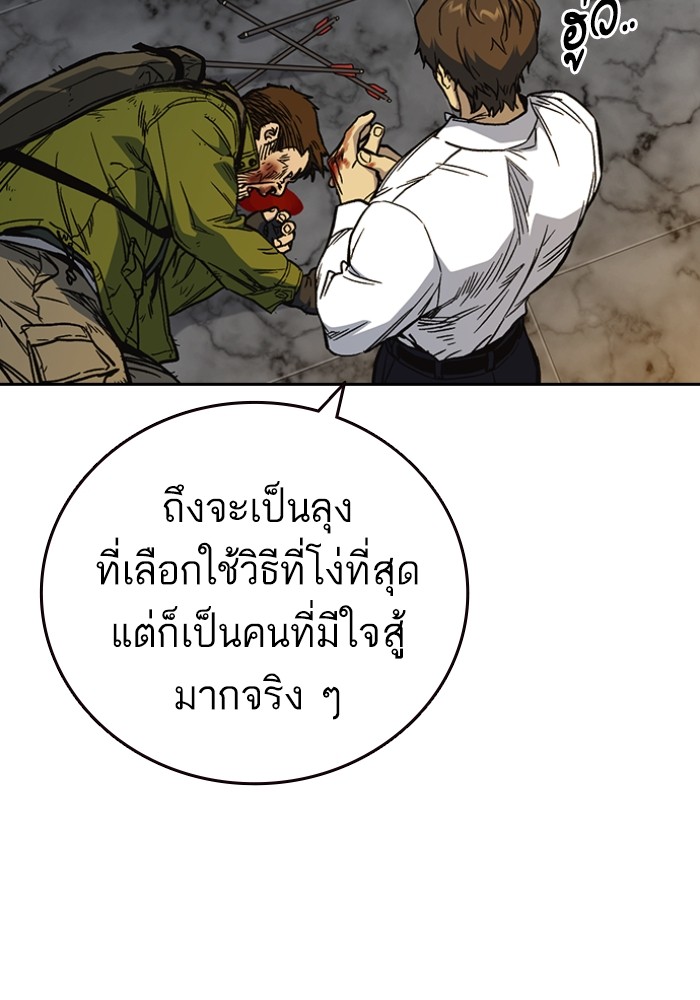 study group เธ•เธญเธเธ—เธตเน 199 (106)