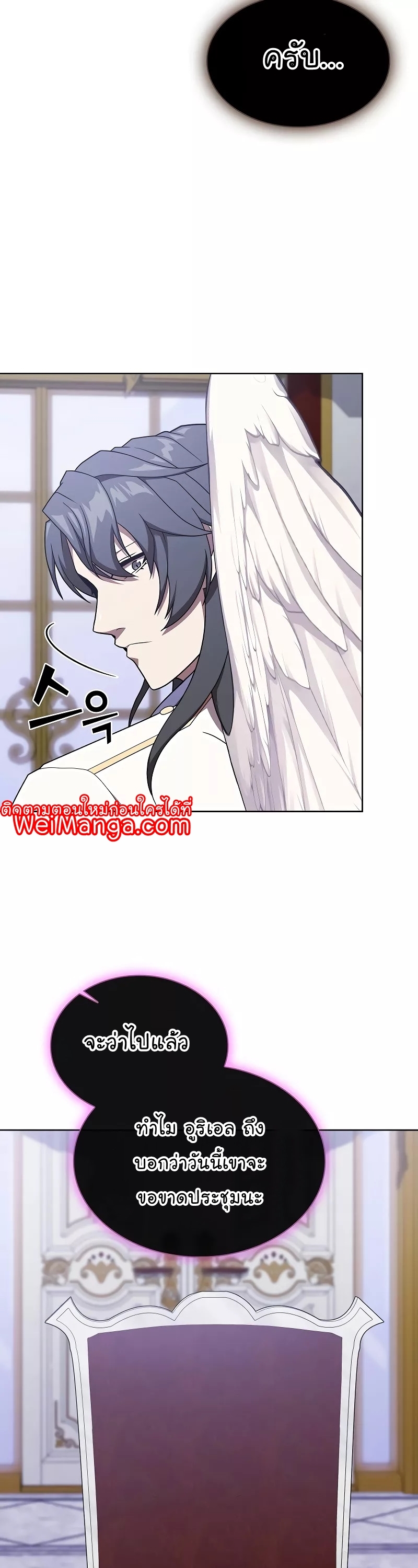 The Tutorial Towel Manga Manhwa Wei 183 (51)