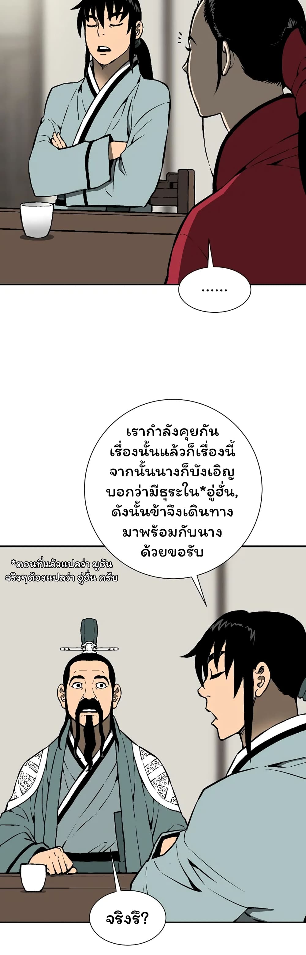 Tales of A Shinning Sword เธ•เธญเธเธ—เธตเน 38 (25)