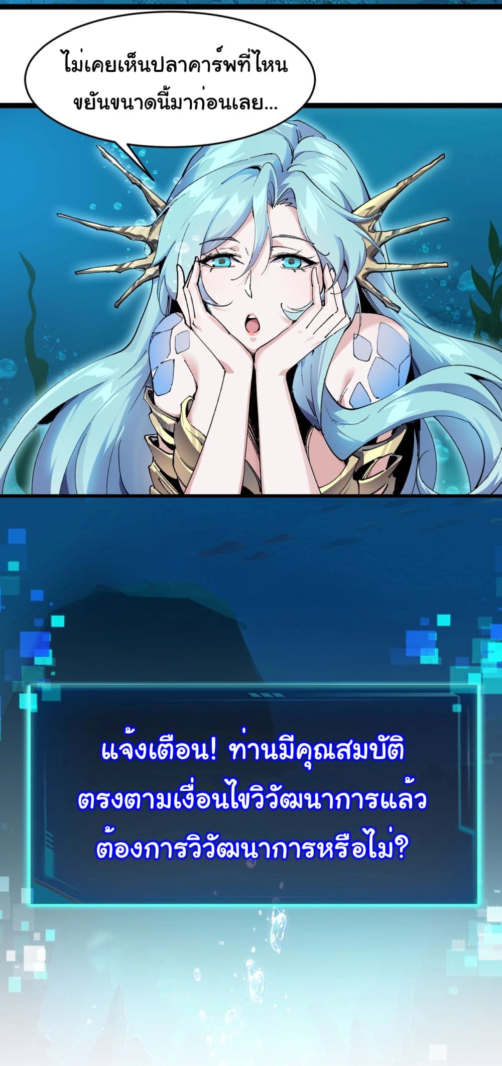 Start evolution from koi to dragon เธ•เธญเธเธ—เธตเน 2 (27)