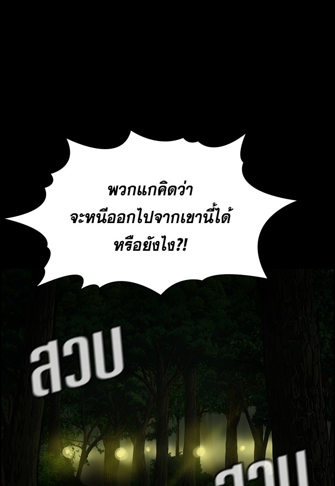 True Education เธ•เธญเธเธ—เธตเน 132 (70)