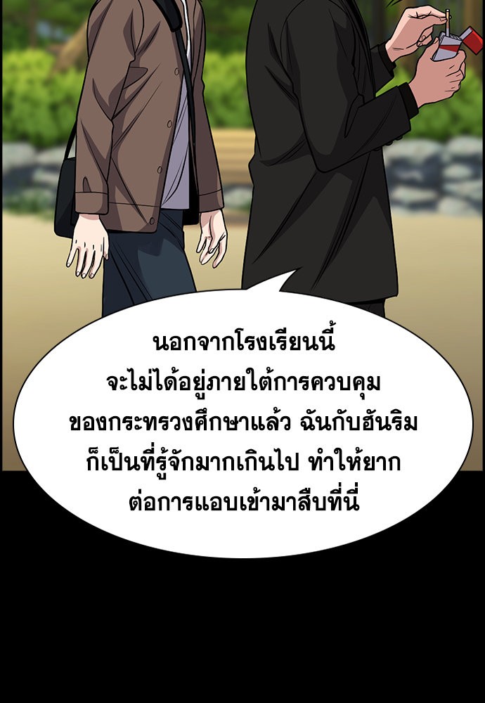 True Education เธ•เธญเธเธ—เธตเน 133 (11)