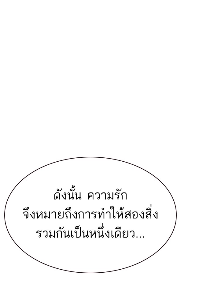 study group เธ•เธญเธเธ—เธตเน 204 (6)