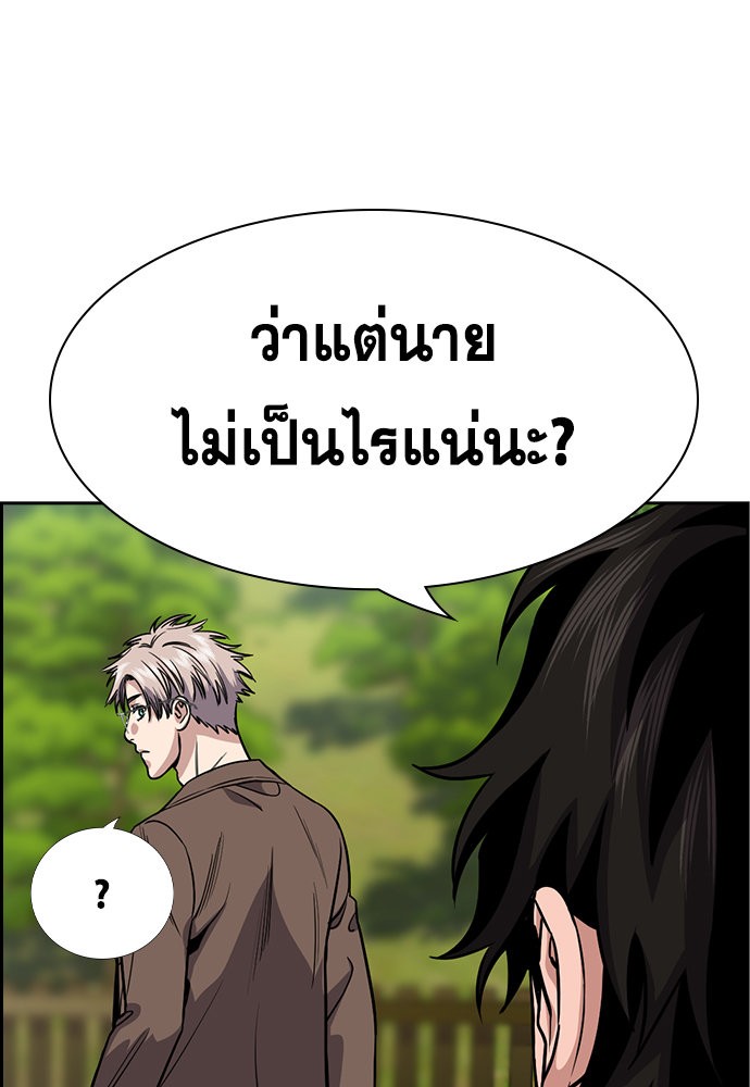 True Education เธ•เธญเธเธ—เธตเน 134 (55)