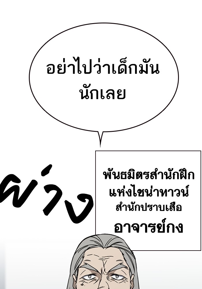 study group เธ•เธญเธเธ—เธตเน 195 (92)