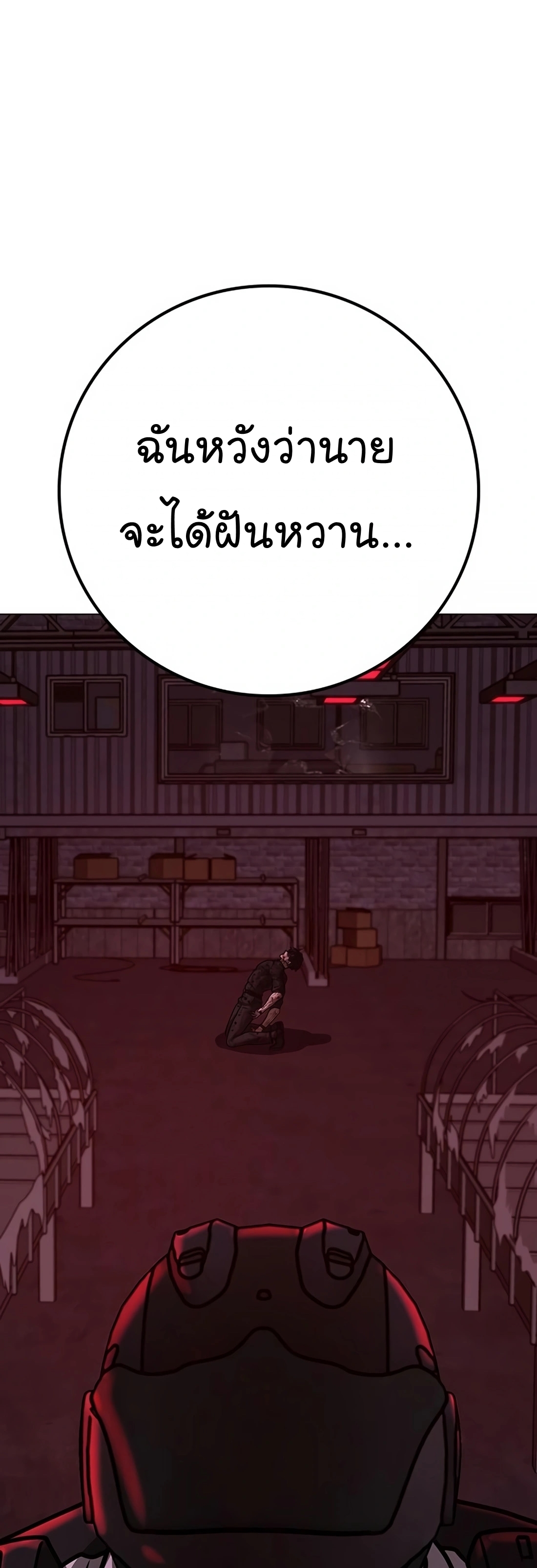 Reality Quest เธ•เธญเธเธ—เธตเน 118 (41)