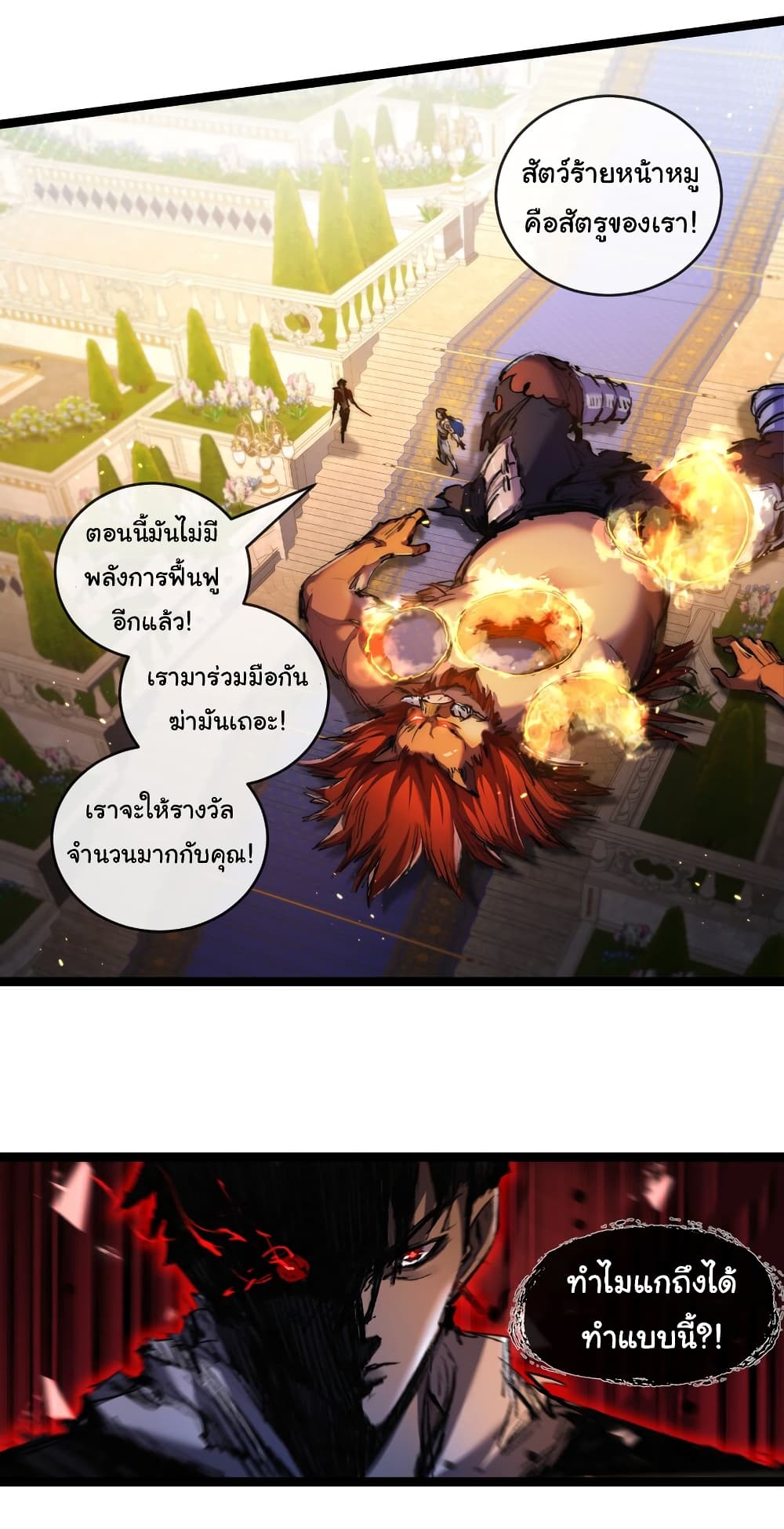 Iโ€m The Boss in Magic Moon เธ•เธญเธเธ—เธตเน 22 (18)