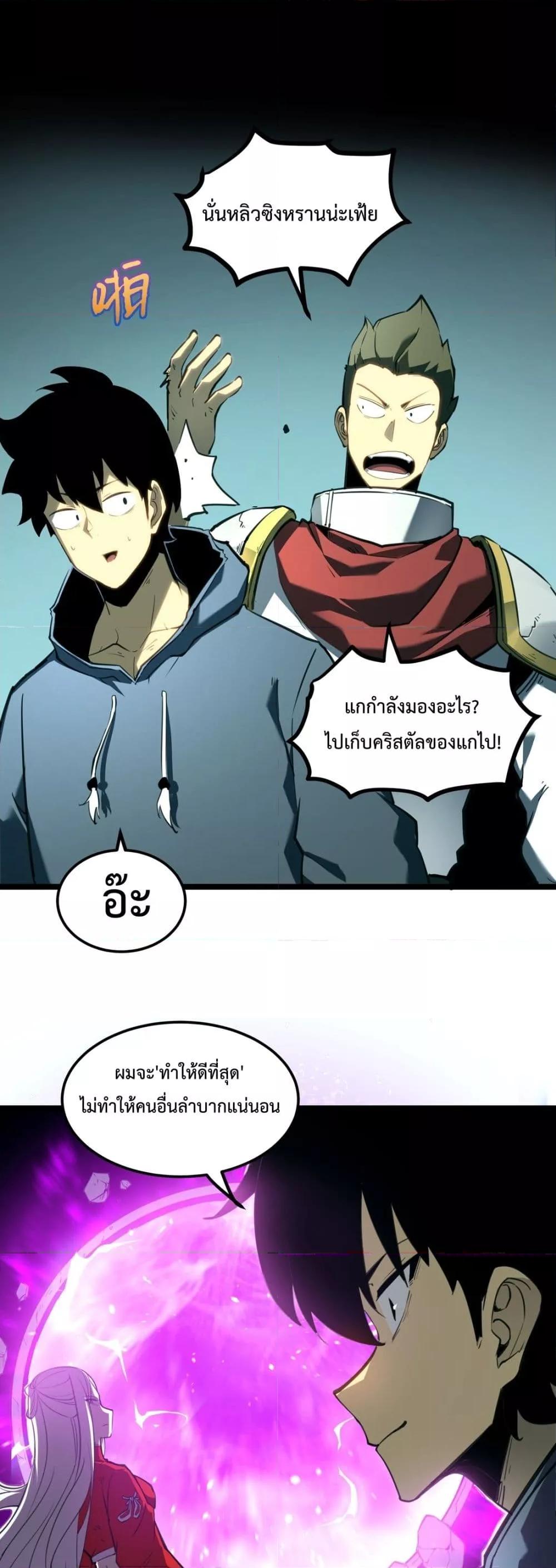 I Became The King by Scavenging โ€“ เนเธเนเธฅเน เน€เธฅเน€เธงเนเธฅเธฅเธฃเธดเนเธ เธ•เธญเธเธ—เธตเน 6 (2)