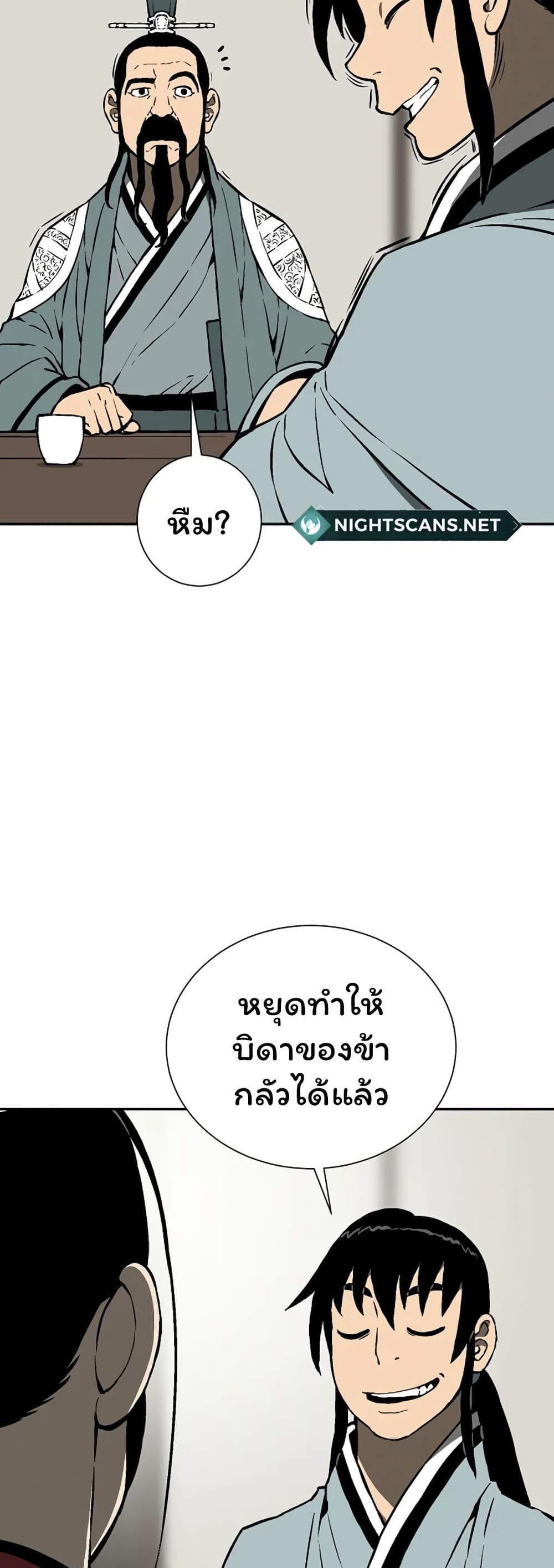 Tales of A Shinning Sword เธ•เธญเธเธ—เธตเน 39 (57)