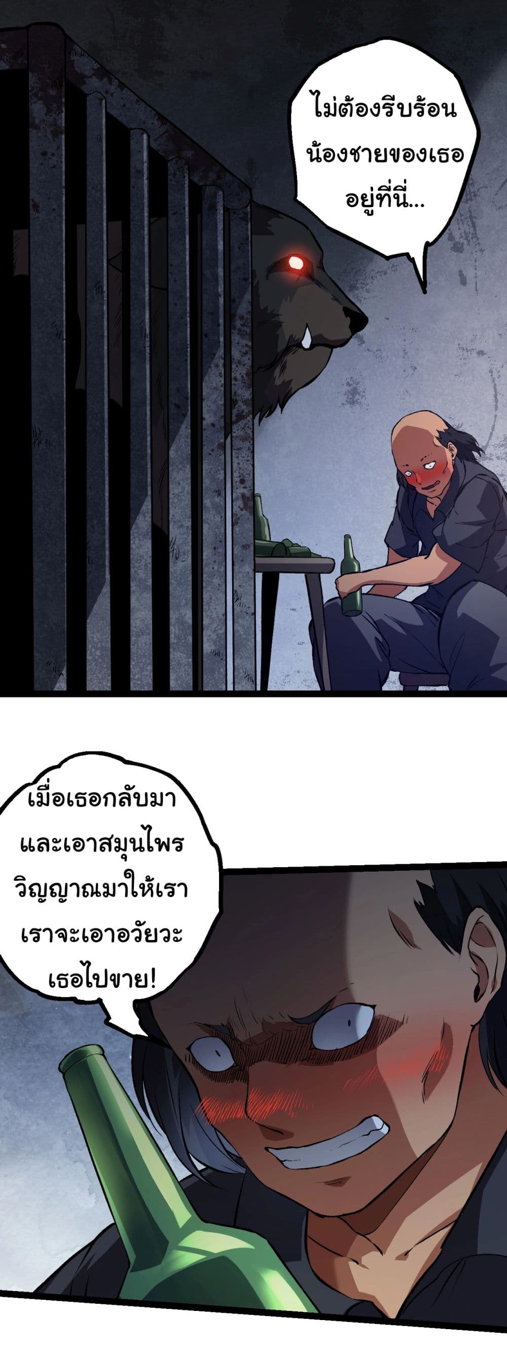 Evolution from the Big Tree เธ•เธญเธเธ—เธตเน 173 (16)