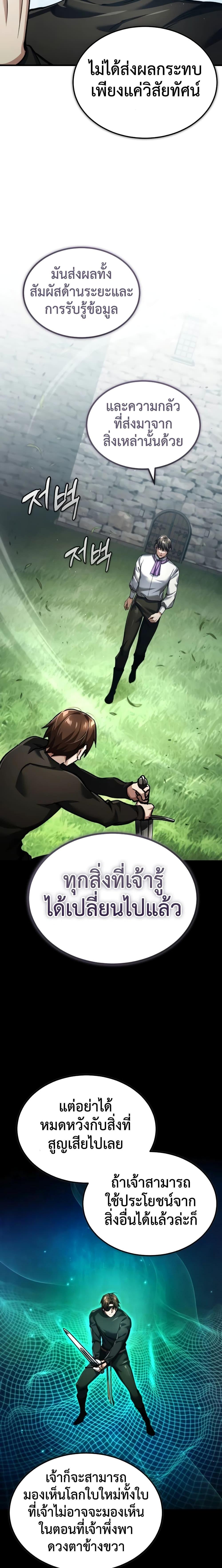 The Heavenly Demon Canโ€t Live a Normal Life เธ•เธญเธเธ—เธตเน 110 (25)