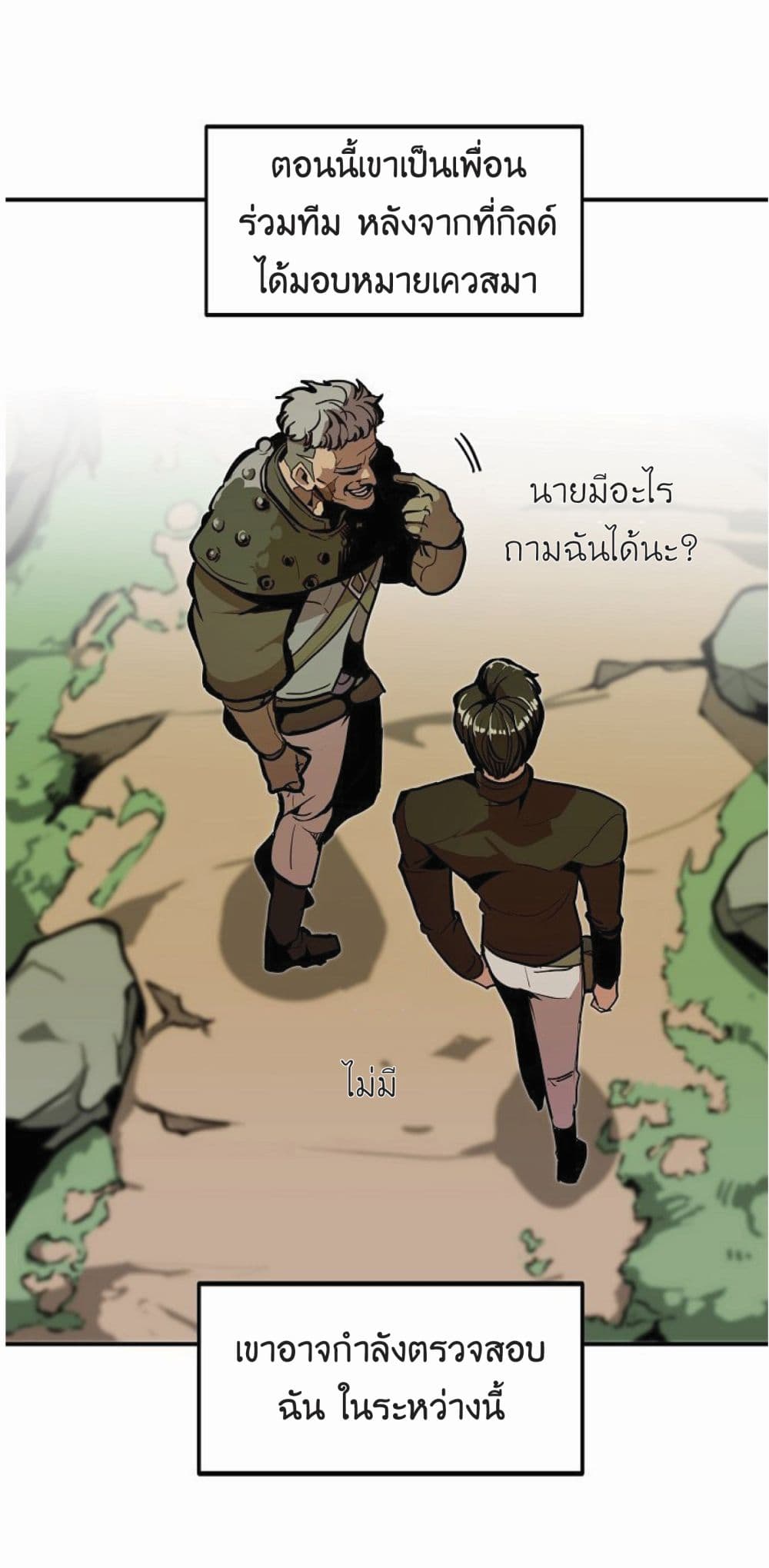 Worthless Regression เธ•เธญเธเธ—เธตเน 19 (33)