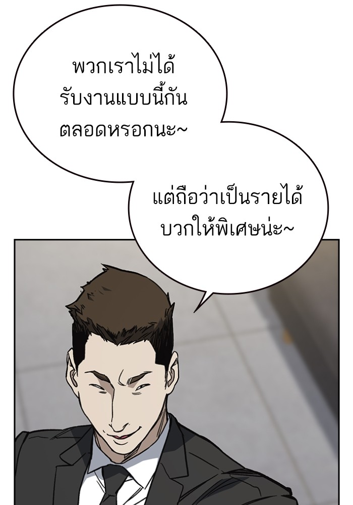 study group เธ•เธญเธเธ—เธตเน 199 (143)