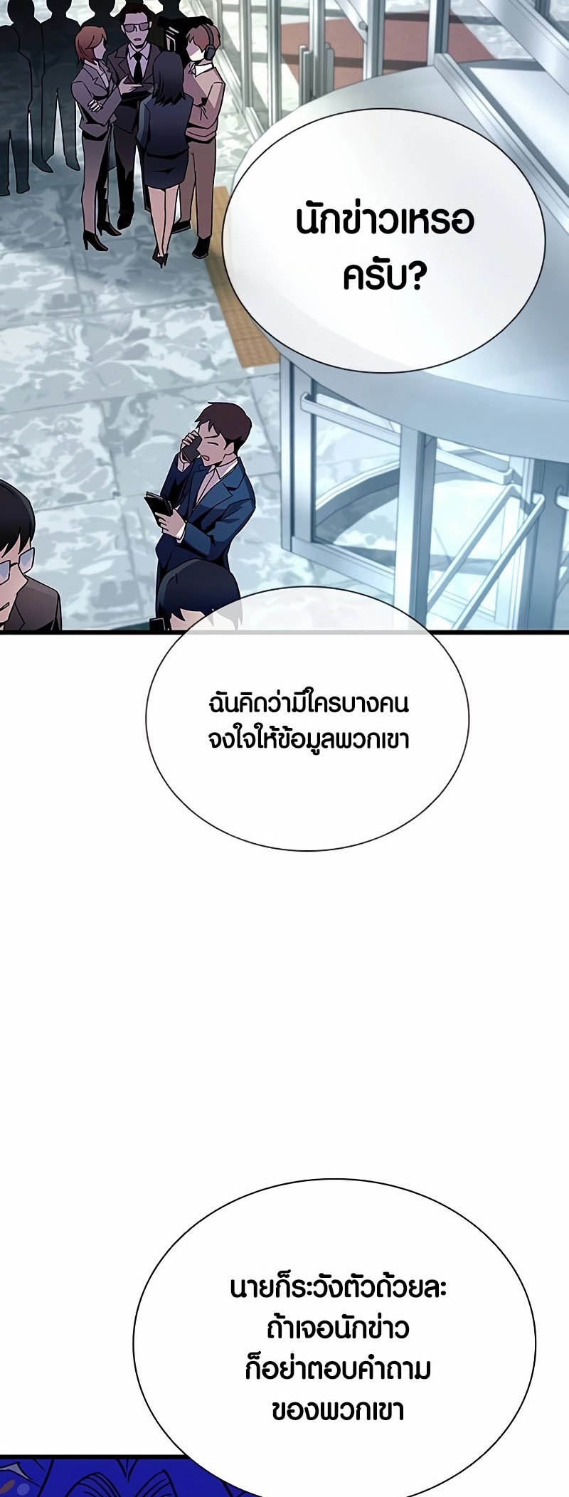 เธญเนเธฒเธเธกเธฑเธเธฎเธงเธฒ เน€เธฃเธทเนเธญเธ Villain To Kill 147 23