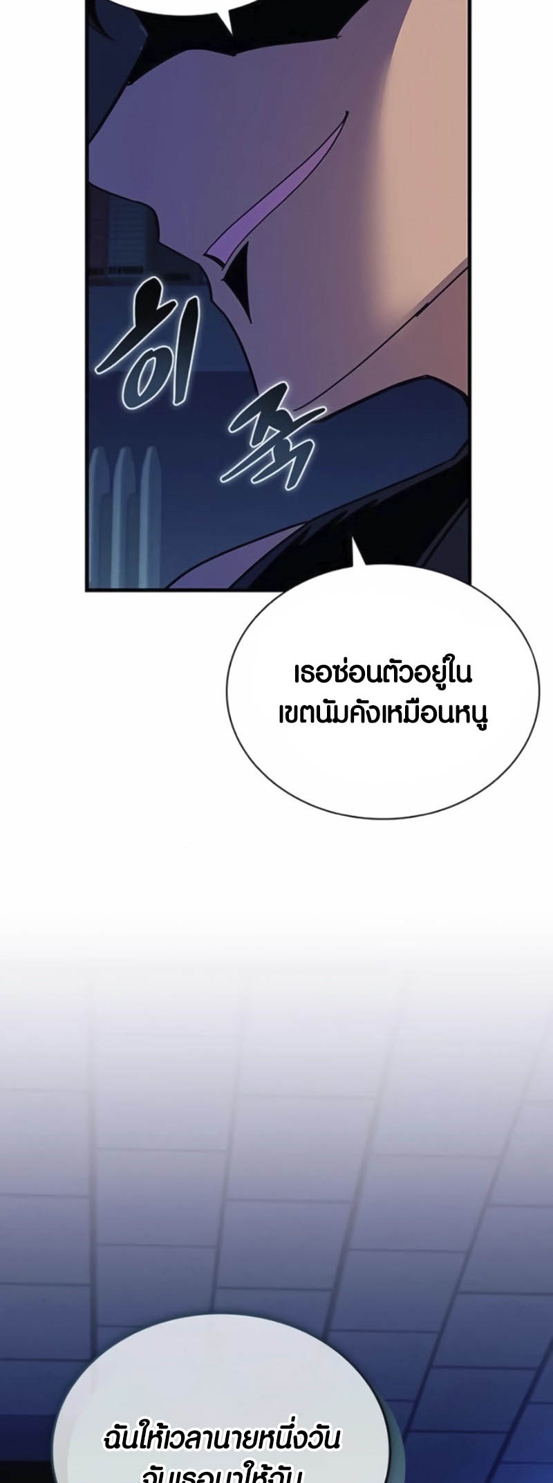 เธญเนเธฒเธเธกเธฑเธเธฎเธงเธฒ เน€เธฃเธทเนเธญเธ Villain To Kill 142 09