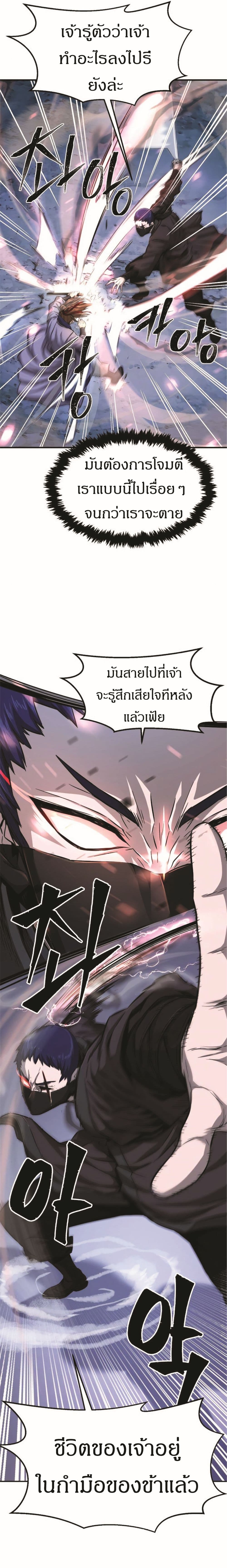 Absolute Sword Sense เธ•เธญเธเธ—เธตเน 2 (29)