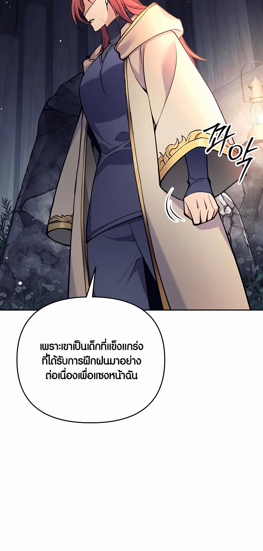 à¸­à¹ˆà¸²à¸™à¸¡à¸±à¸™à¸®à¸§à¸² à¹€à¸£à¸·à¹ˆà¸­à¸‡ Doomed Character Of A Dark Fantasy World 12 75