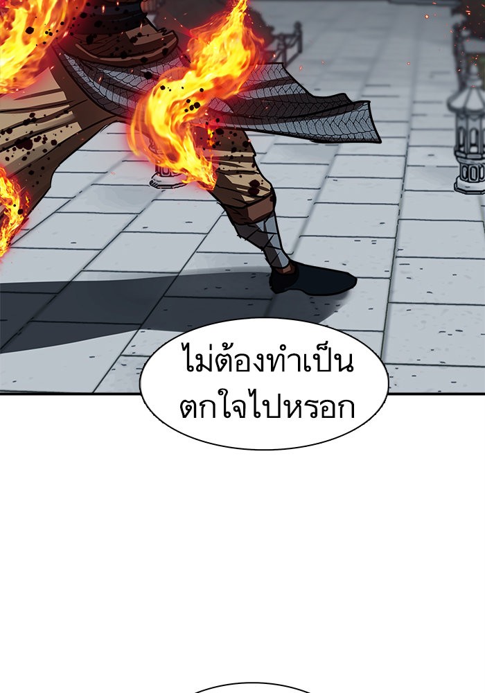 Escort Warrior เธ•เธญเธเธ—เธตเน 176 (97)