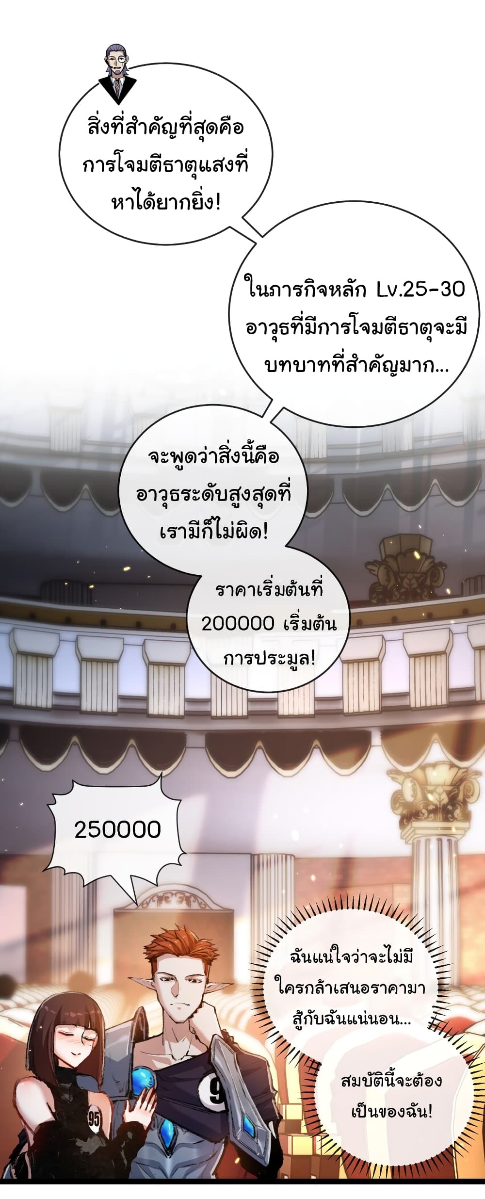 Iโ€m The Boss in Magic Moon เธ•เธญเธเธ—เธตเน 15 (28)