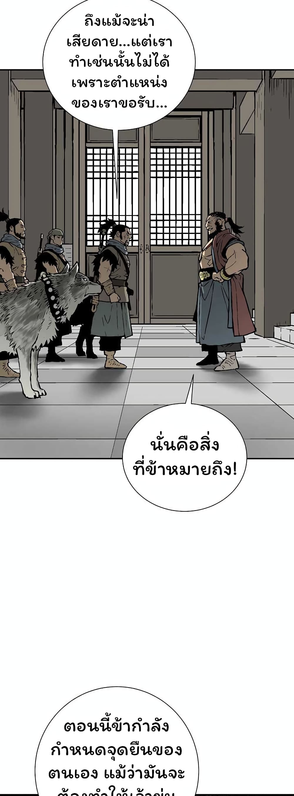 Tales of A Shinning Sword เธ•เธญเธเธ—เธตเน 43 (10)