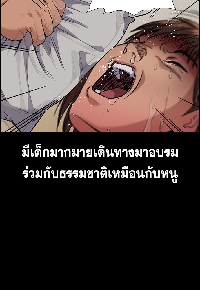 True Education เธ•เธญเธเธ—เธตเน 132 (28)