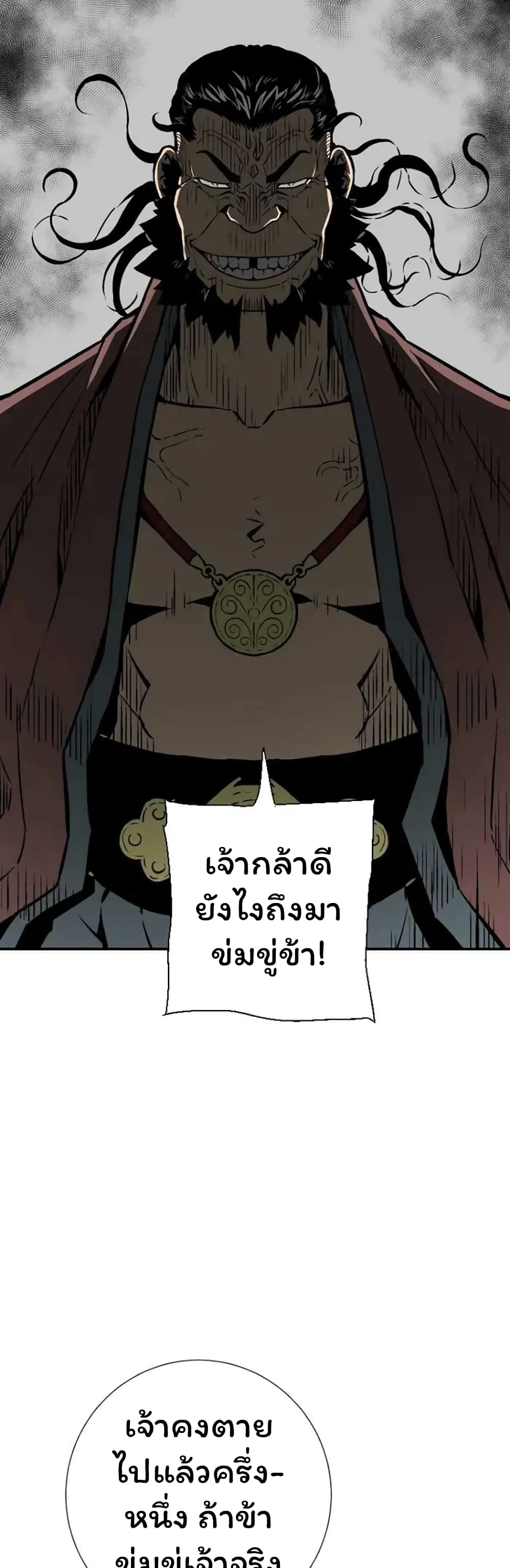 Tales of A Shinning Sword เธ•เธญเธเธ—เธตเน 45 (28)