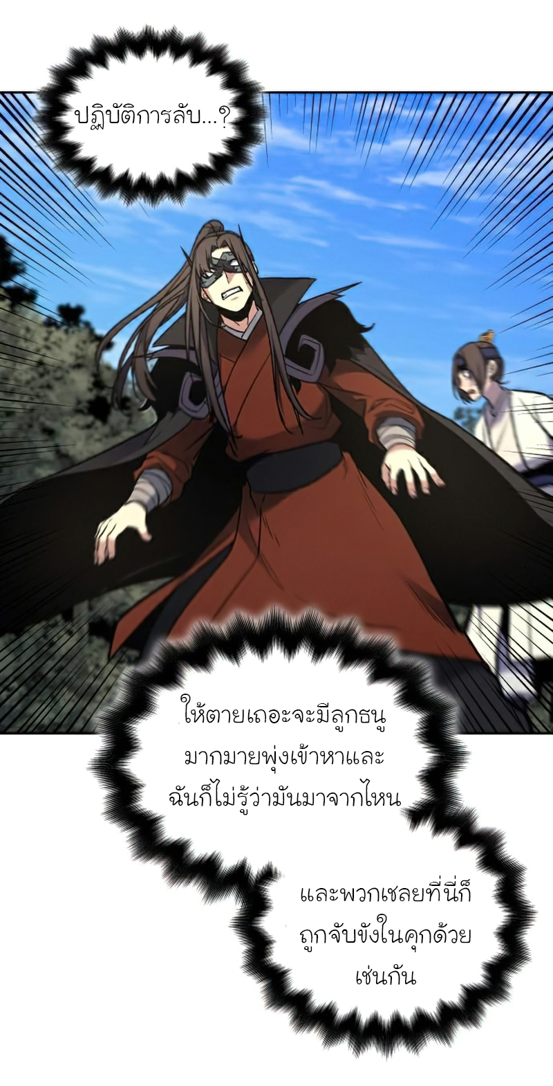 I Reincarnated As the Crazed Heir 30 (38)