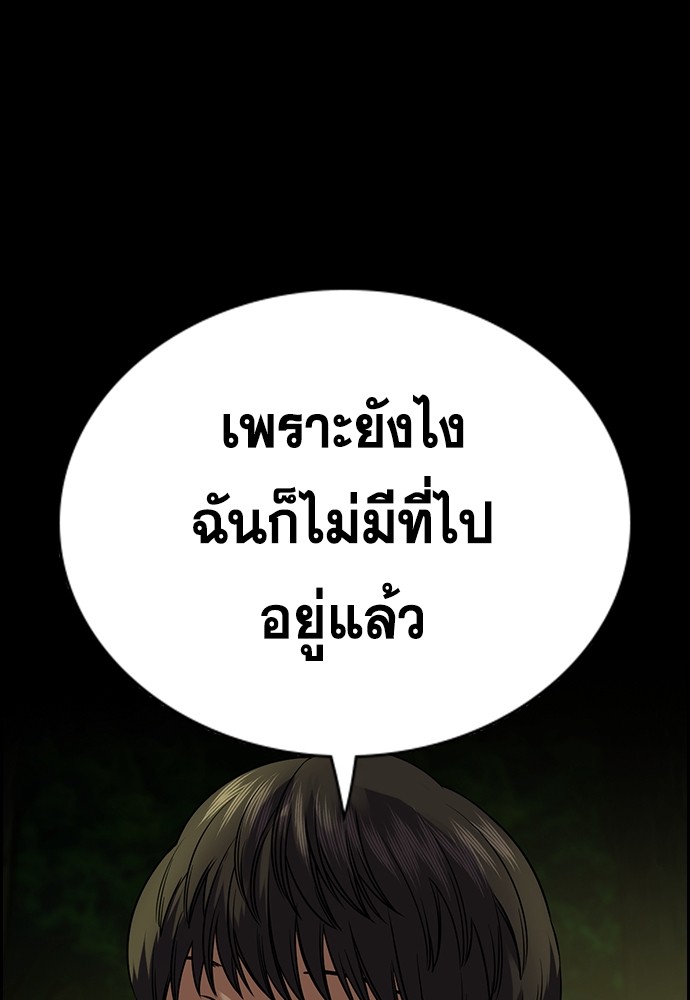 True Education เธ•เธญเธเธ—เธตเน 132 (79)