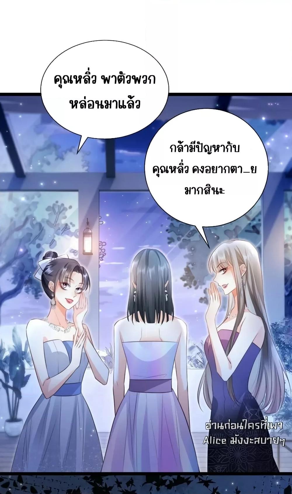 Goxuewen Female Supporting Role She Quit เธ•เธญเธเธ—เธตเน 16 (20)