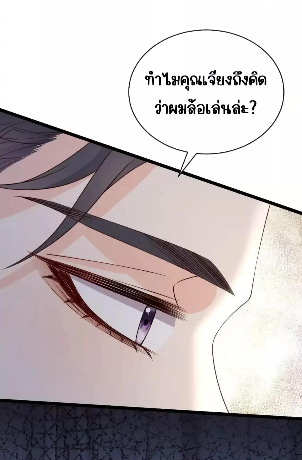 Goxuewen Female Supporting Role She Quit เธ•เธญเธเธ—เธตเน 20 (26)