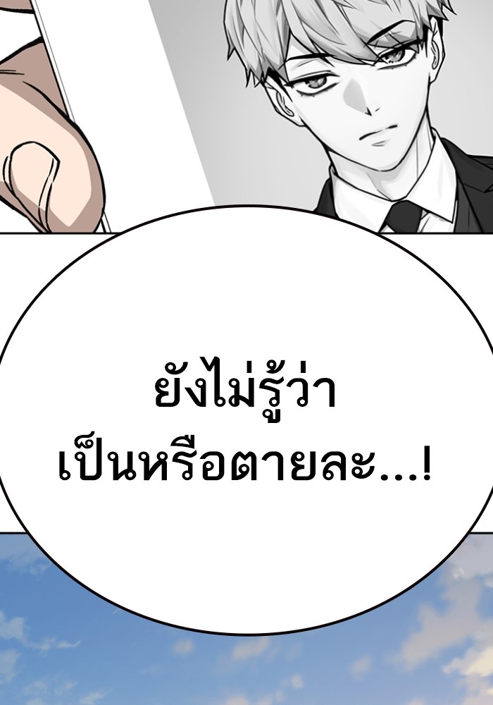 study group เธ•เธญเธเธ—เธตเน 196 (138)