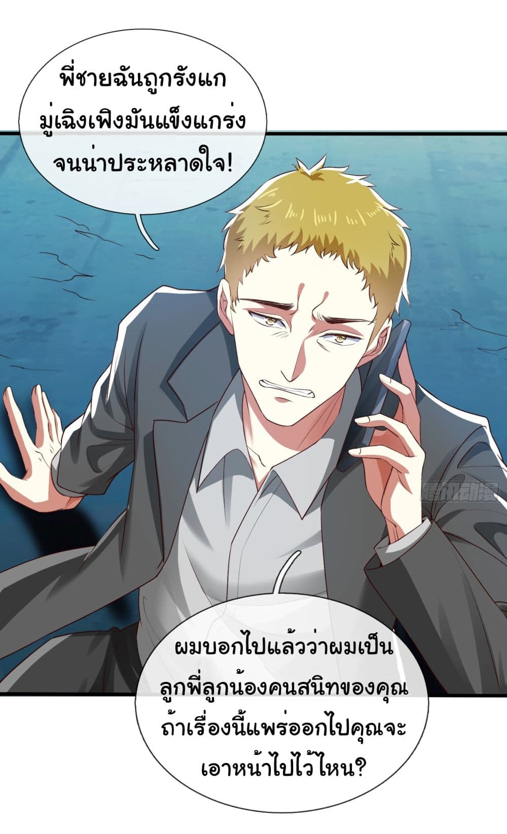 I cultivated to become a god in the city เธ•เธญเธเธ—เธตเน 2 (15)