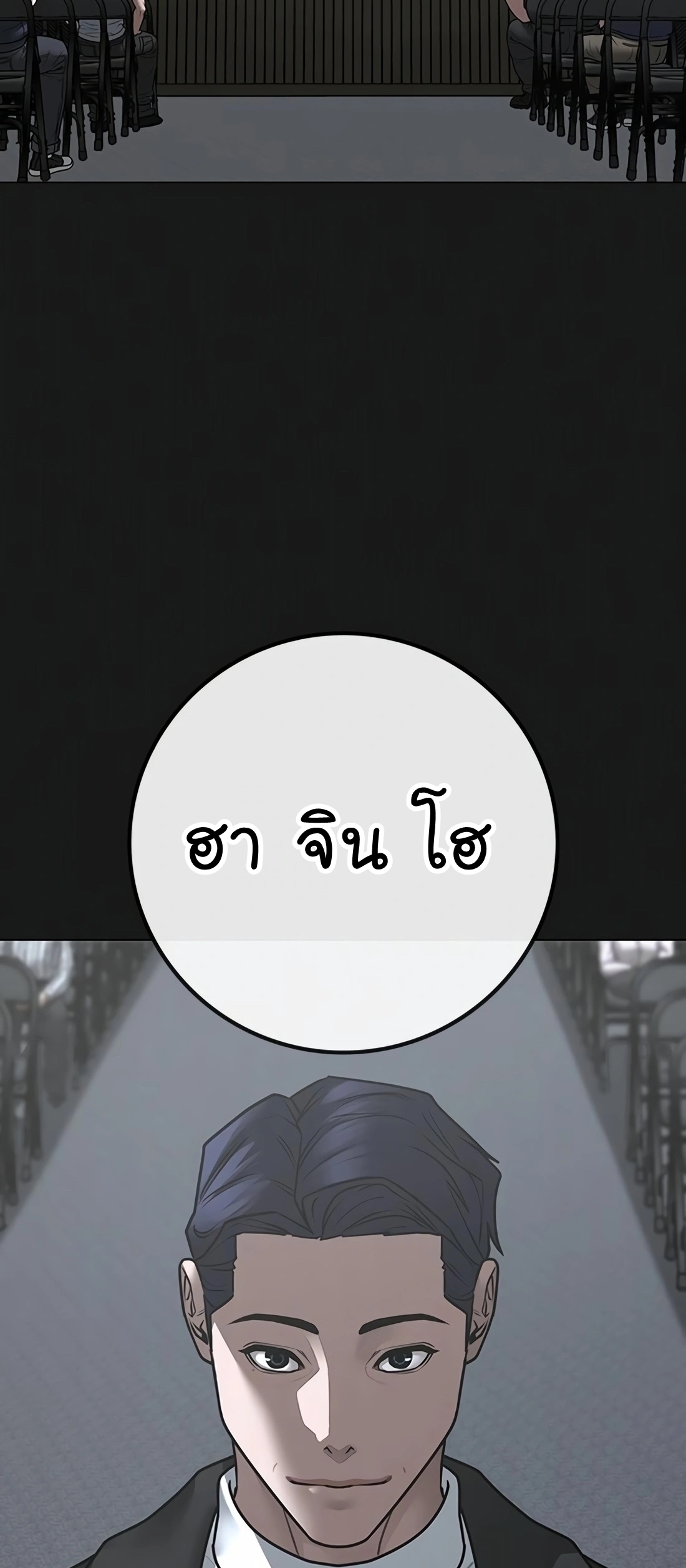 Reality Quest เธ•เธญเธเธ—เธตเน 107 (61)