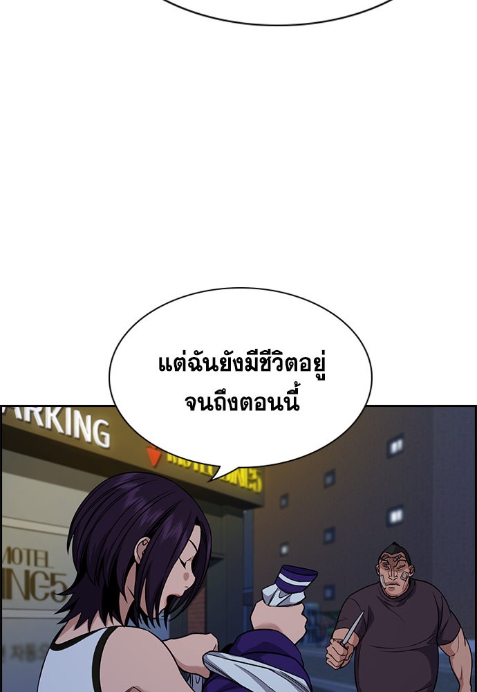 True Education 122 (116)