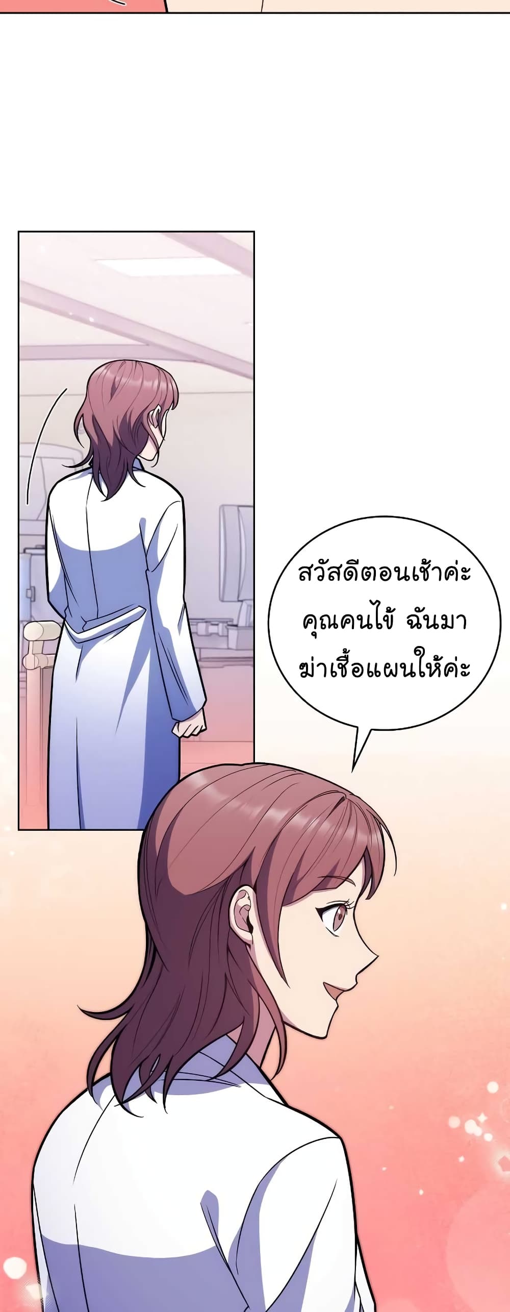 Level Up Doctor เธ•เธญเธเธ—เธตเน 21 (9)