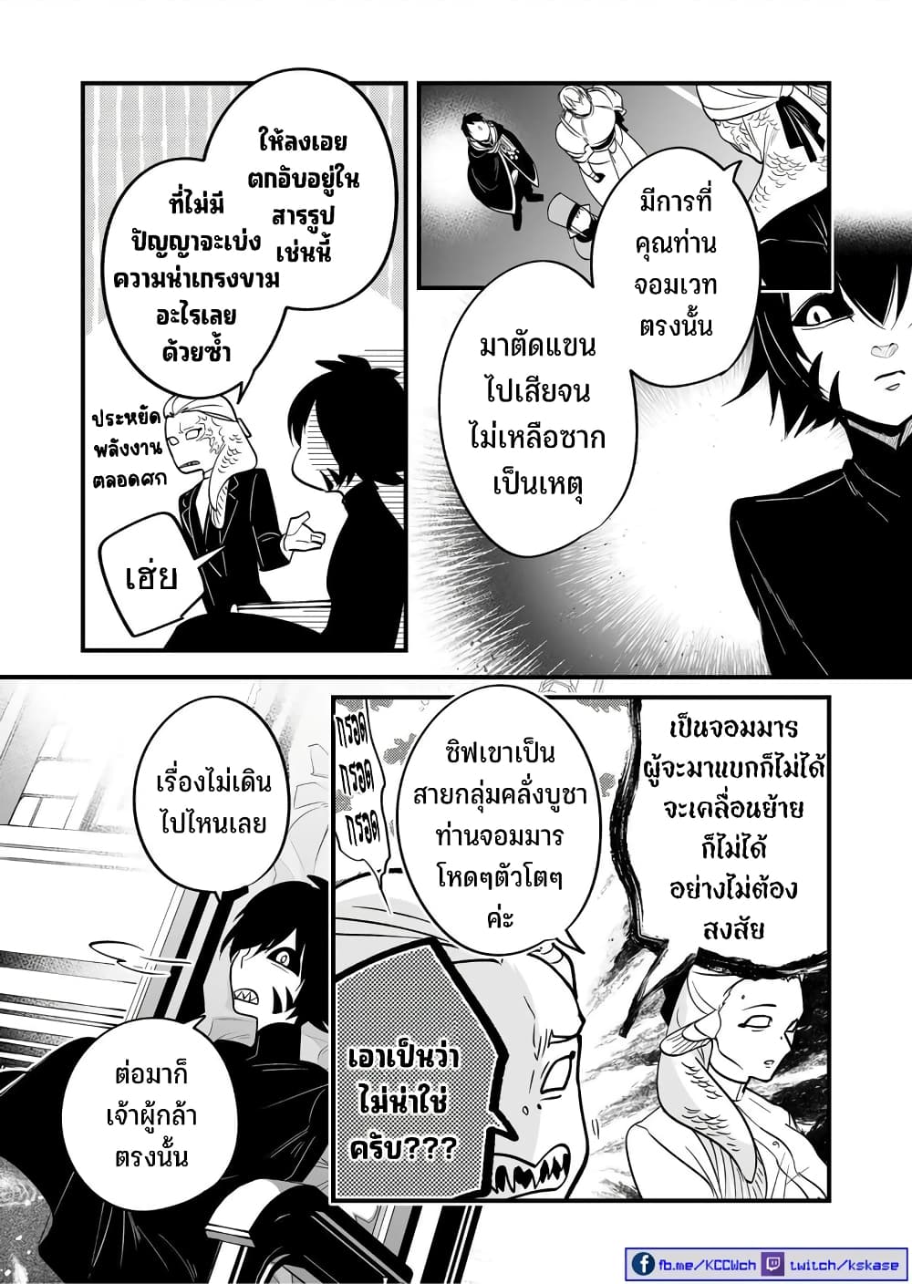 Saikyou Yuusha PARTY ha Ai ga Shiritai เธ•เธญเธเธ—เธตเน 15 (10)