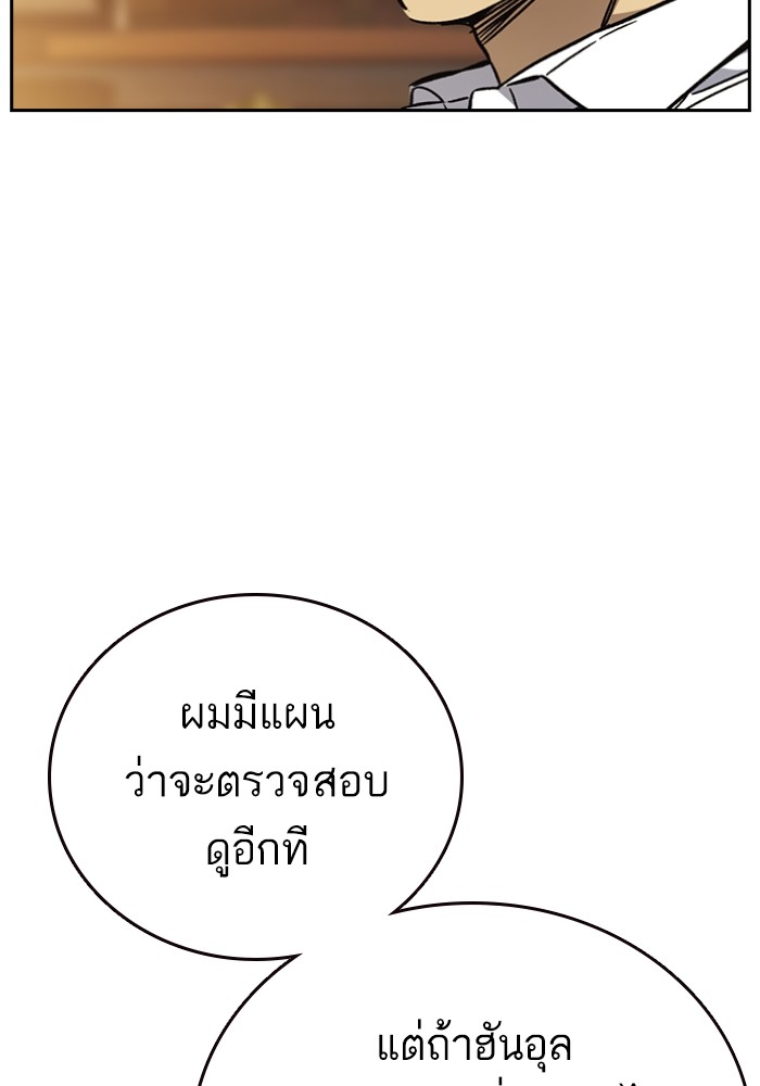 study group เธ•เธญเธเธ—เธตเน 199 (122)