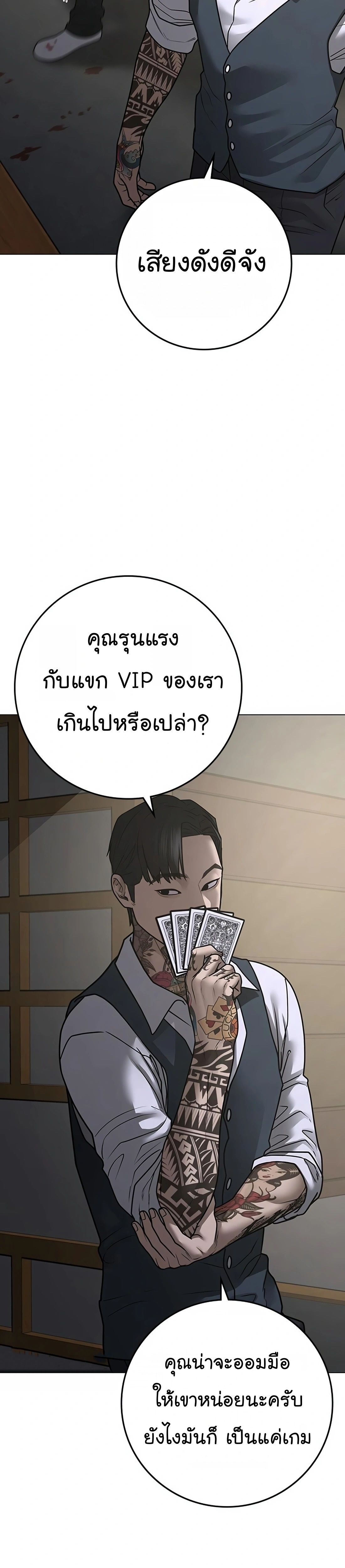 Reality Quest เธ•เธญเธเธ—เธตเน 100 (36)